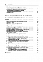 Внутренняя страница 10