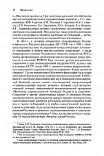 Внутренняя страница 8