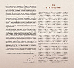 Внутренняя страница 6
