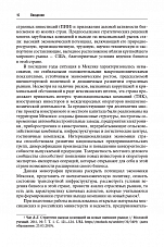 Внутренняя страница 8