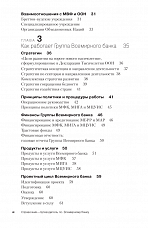 Внутренняя страница 5