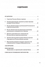 Внутренняя страница 3