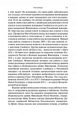 Внутренняя страница 10