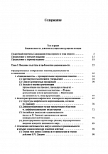 Внутренняя страница 4