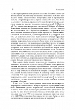 Внутренняя страница 7