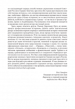 Внутренняя страница 7