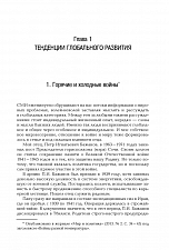 Внутренняя страница 8