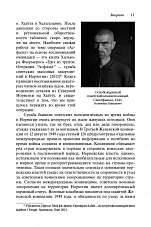 Внутренняя страница 9