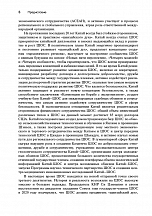 Внутренняя страница 8
