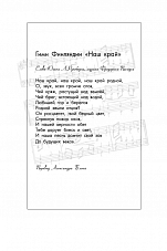 Внутренняя страница 1