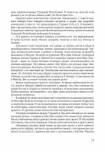 Внутренняя страница 9