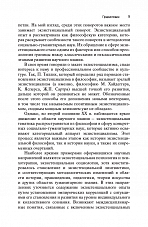 Внутренняя страница 7