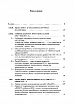 Внутренняя страница 3