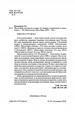 Внутренняя страница 2