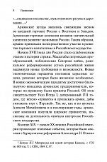 Внутренняя страница 6