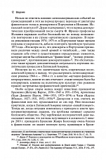 Внутренняя страница 10