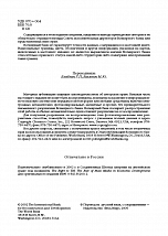 Внутренняя страница 4