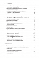 Внутренняя страница 5