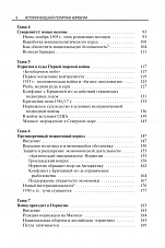 Внутренняя страница 5
