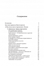 Внутренняя страница 3