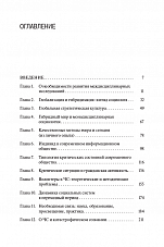 Внутренняя страница 4