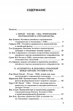 Внутренняя страница 3