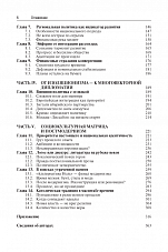 Внутренняя страница 5