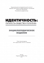 Внутренняя страница 2