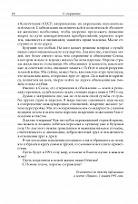 Внутренняя страница 9