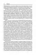 Внутренняя страница 7
