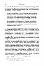 Внутренняя страница 10