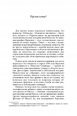 Внутренняя страница 7