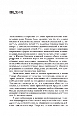 Внутренняя страница 6
