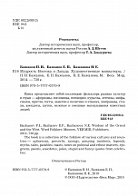 Внутренняя страница 2