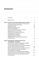 Внутренняя страница 3