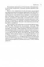 Внутренняя страница 7
