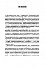 Внутренняя страница 5
