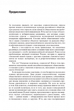 Внутренняя страница 5