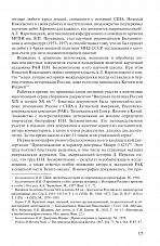 Внутренняя страница 10