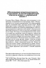 Внутренняя страница 8