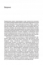 Внутренняя страница 5