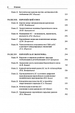 Внутренняя страница 5