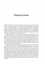 Внутренняя страница 4