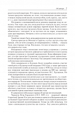 Внутренняя страница 6