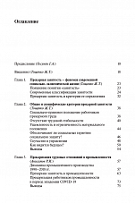 Внутренняя страница 3