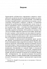Внутренняя страница 4
