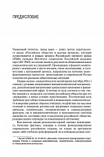 Внутренняя страница 5