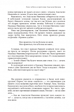 Внутренняя страница 7