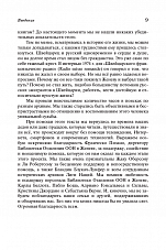 Внутренняя страница 7