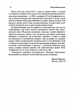 Внутренняя страница 6